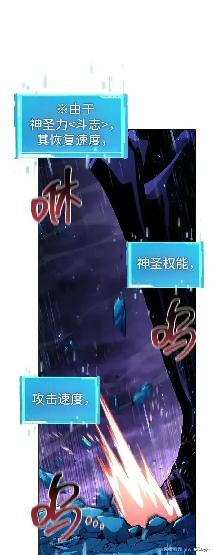 靠神級天賦無限成長,第133话,第7张