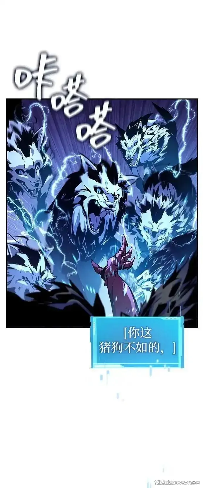 靠神級天賦無限成長,第133话,第72张