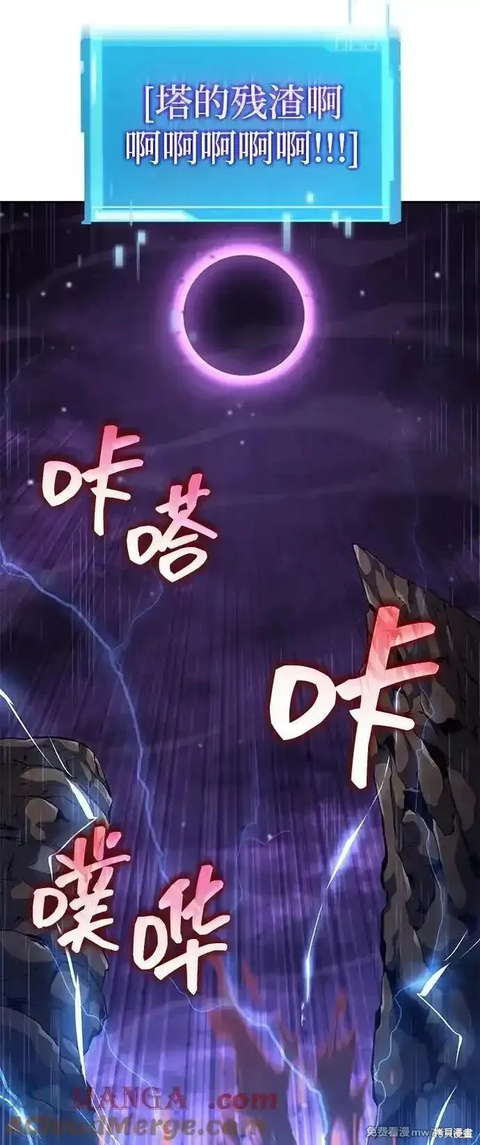 靠神級天賦無限成長,第133话,第73张