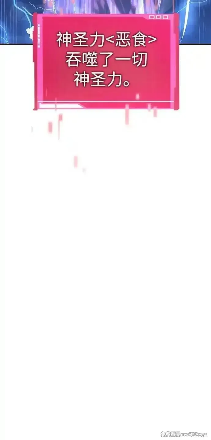 靠神級天賦無限成長,第133话,第74张