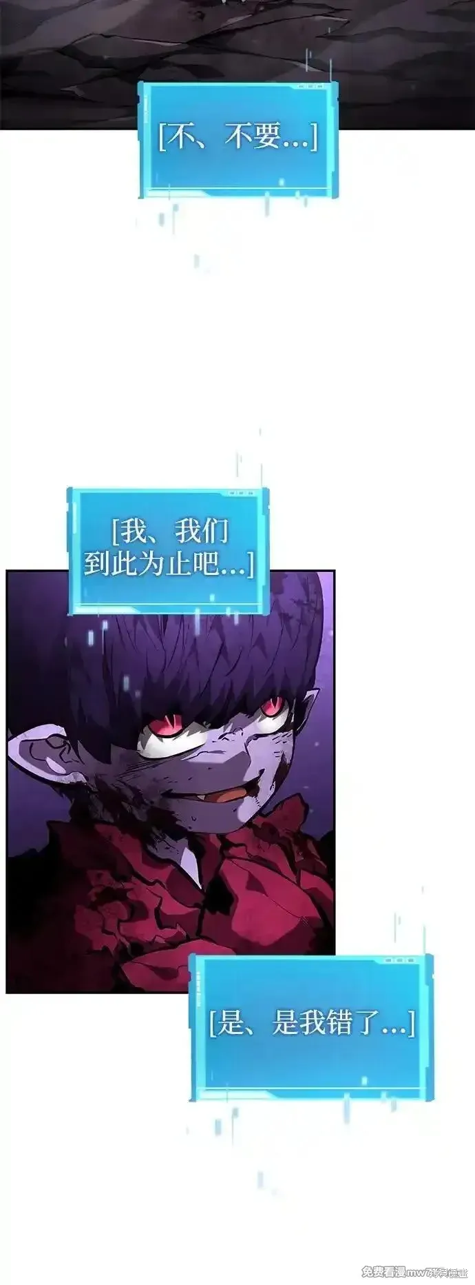 靠神級天賦無限成長,第133话,第76张
