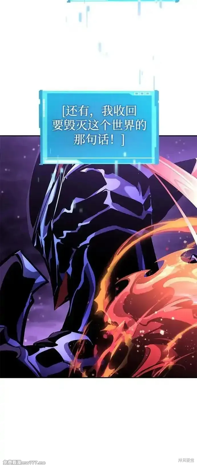 靠神級天賦無限成長,第133话,第79张