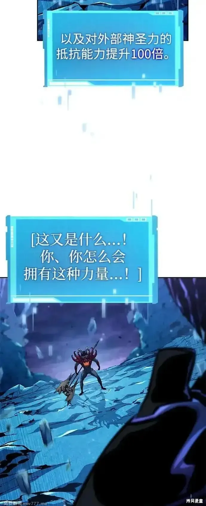 靠神級天賦無限成長,第133话,第8张