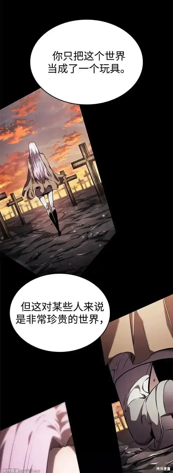 靠神級天賦無限成長,第133话,第82张