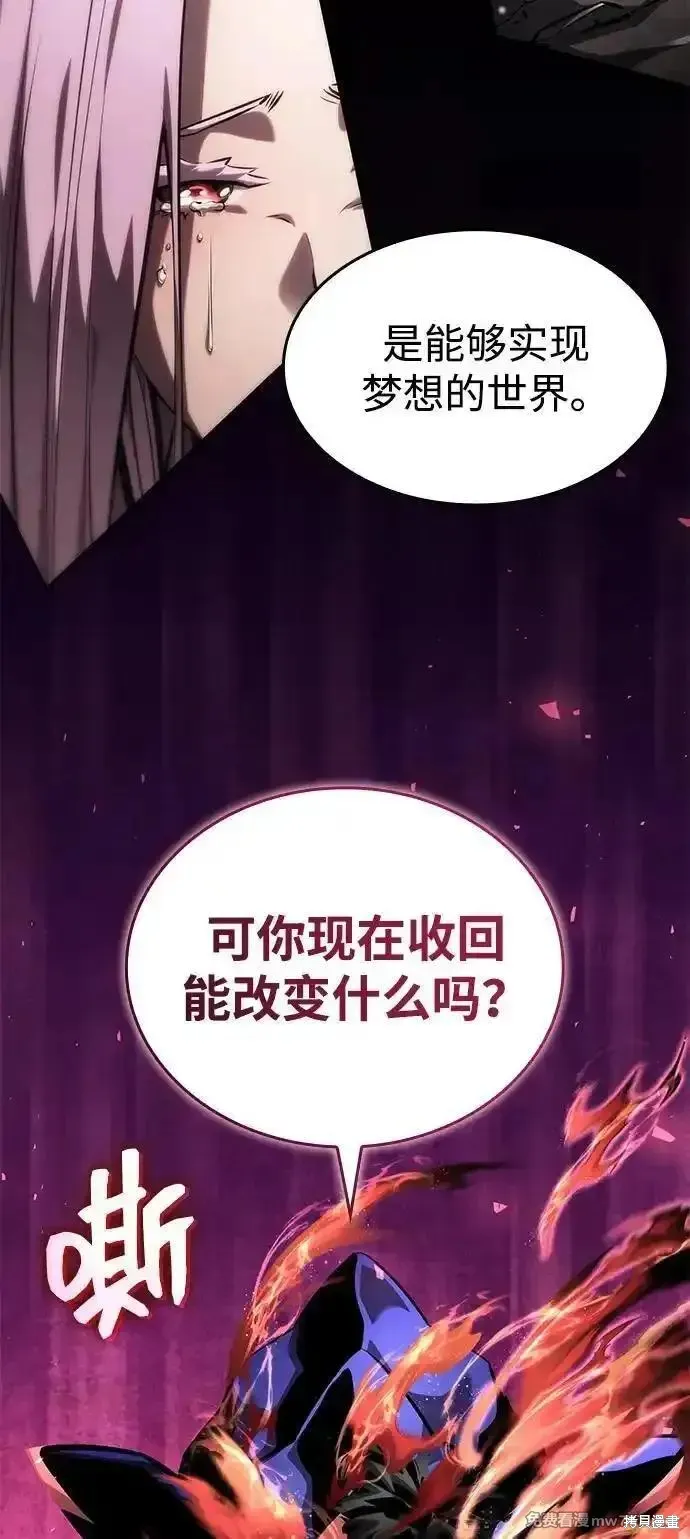 靠神級天賦無限成長,第133话,第83张