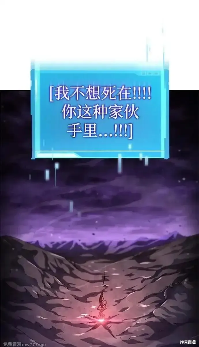 靠神級天賦無限成長,第133话,第88张