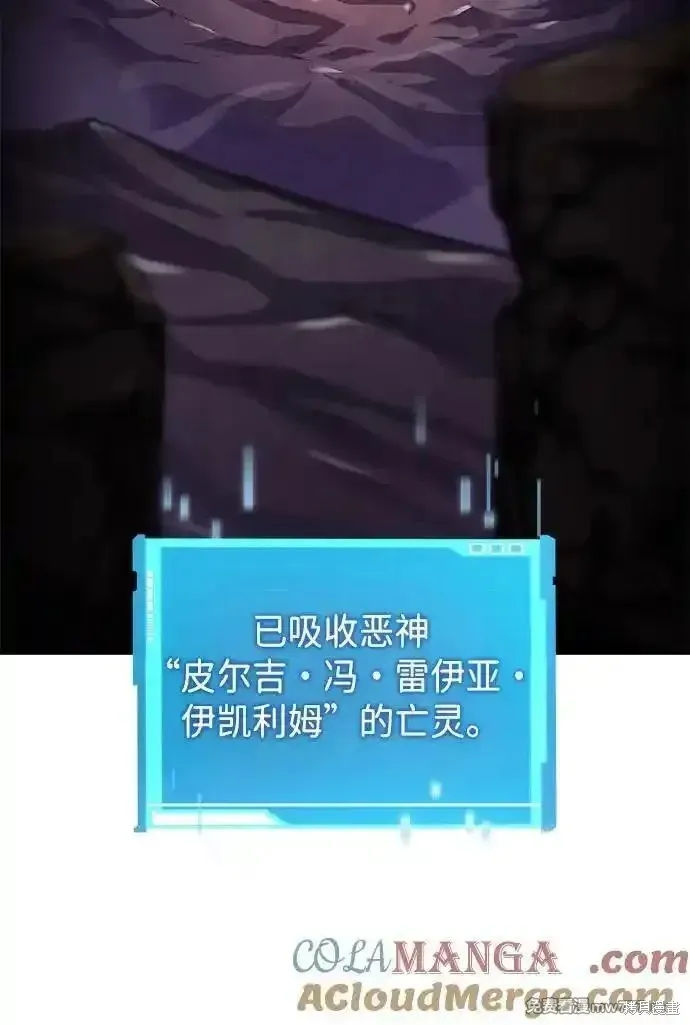 靠神級天賦無限成長,第133话,第89张