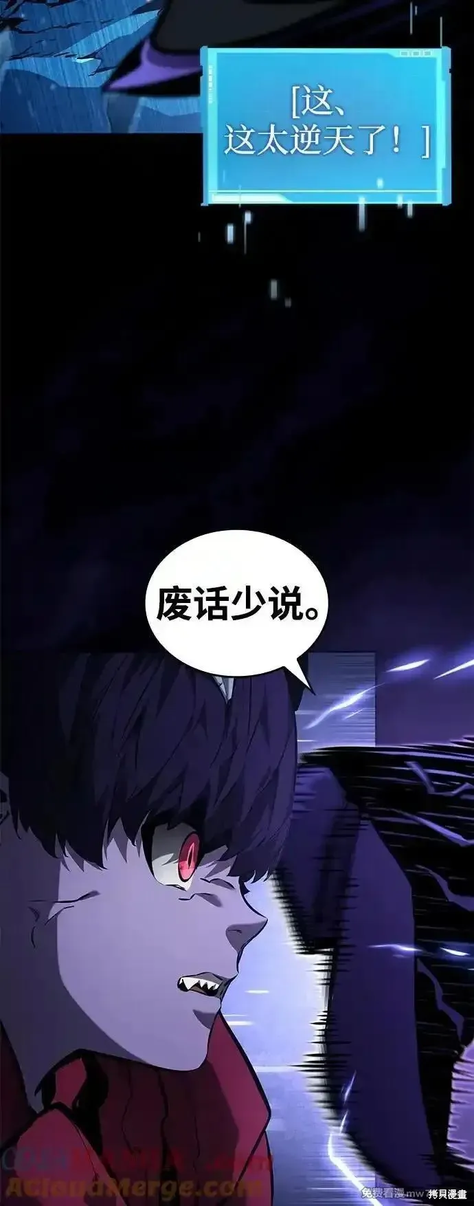 靠神級天賦無限成長,第133话,第9张