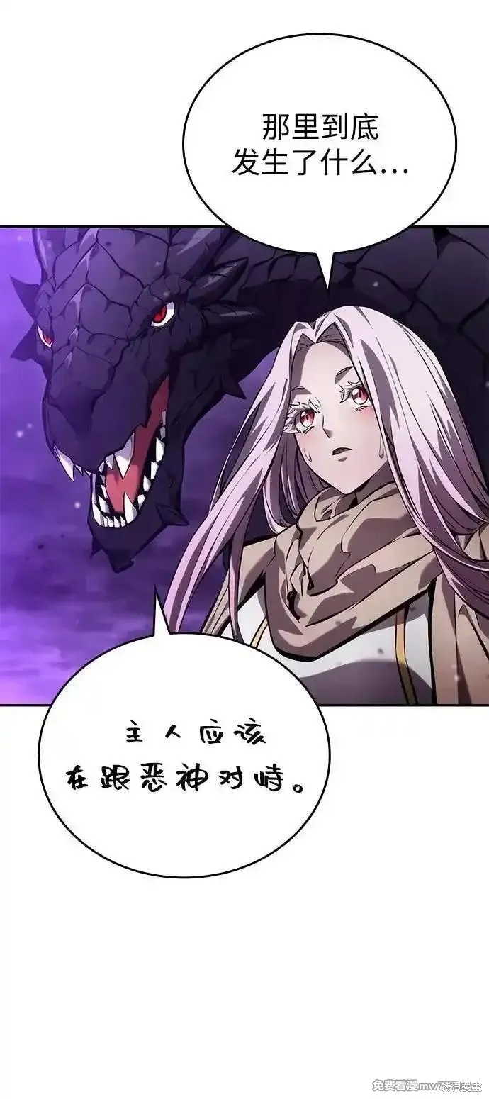靠神級天賦無限成長,第133话,第92张