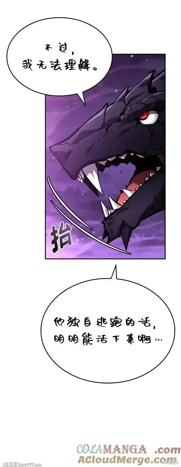 靠神級天賦無限成長,第133话,第93张