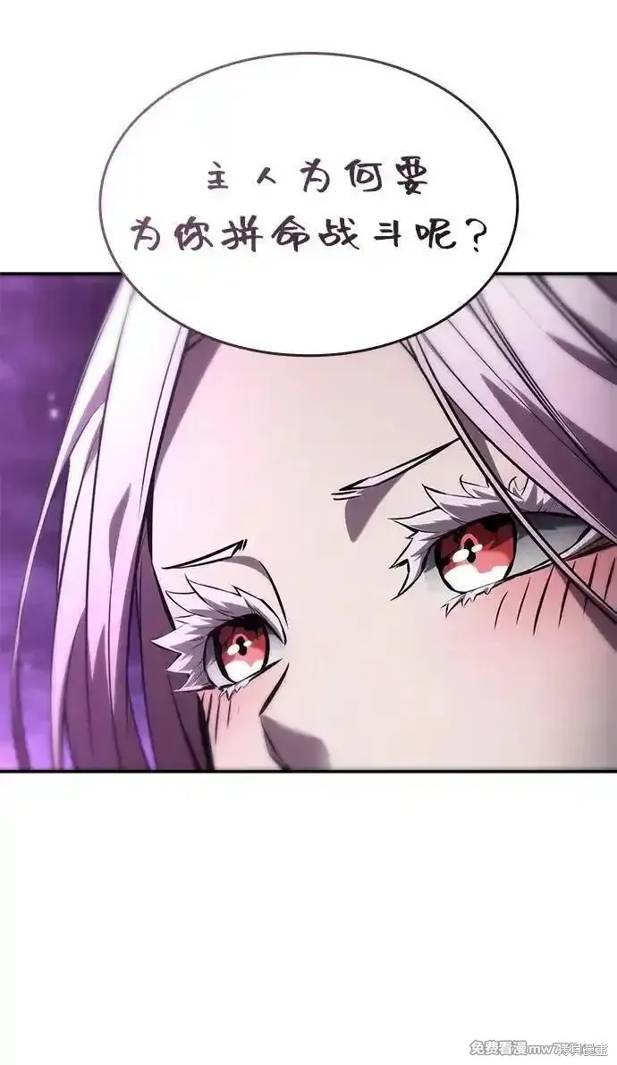 靠神級天賦無限成長,第133话,第94张