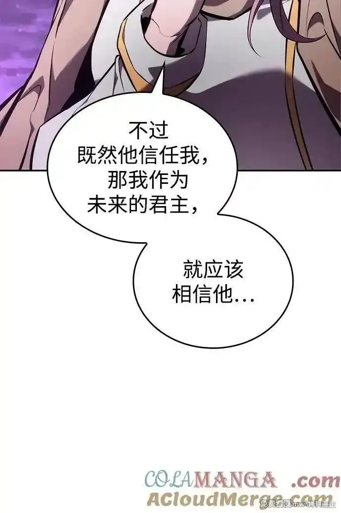 靠神級天賦無限成長,第133话,第97张