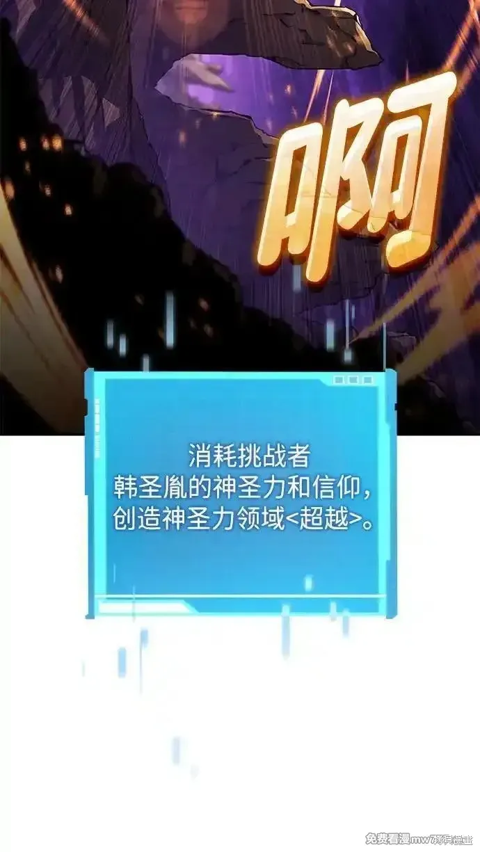 靠神級天賦無限成長,第133话,第99张