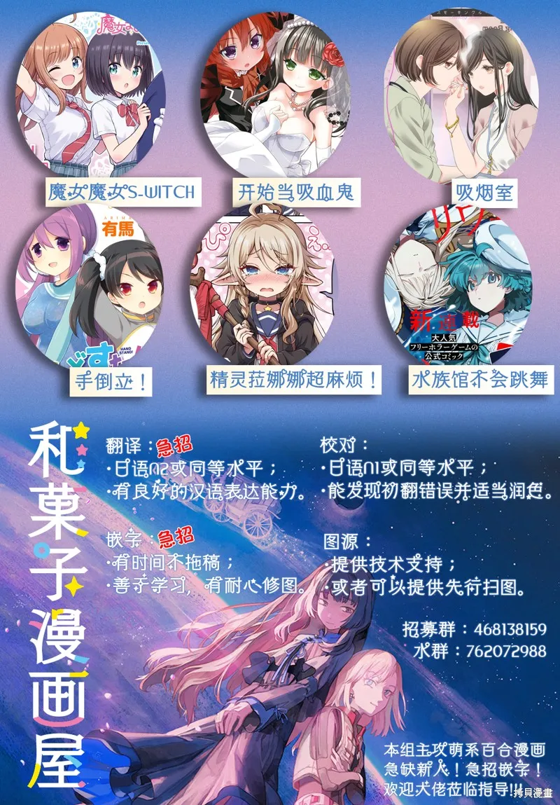 嚮往愛的Carameliser,第01話,第12张