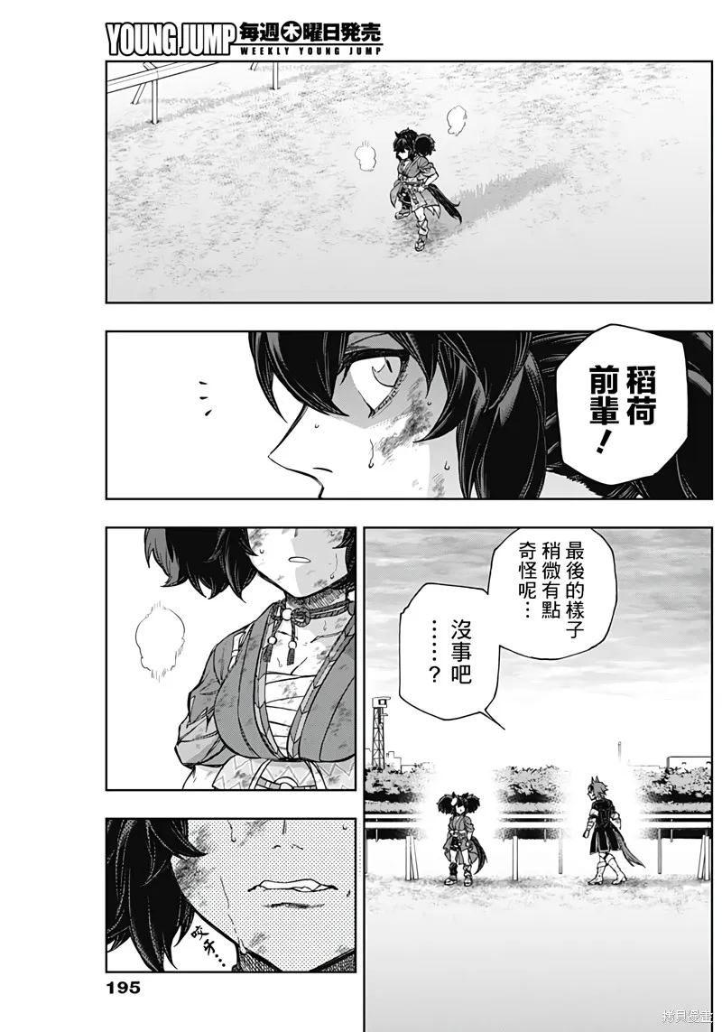 赛马娘：芦毛灰姑娘,第170话,第15张