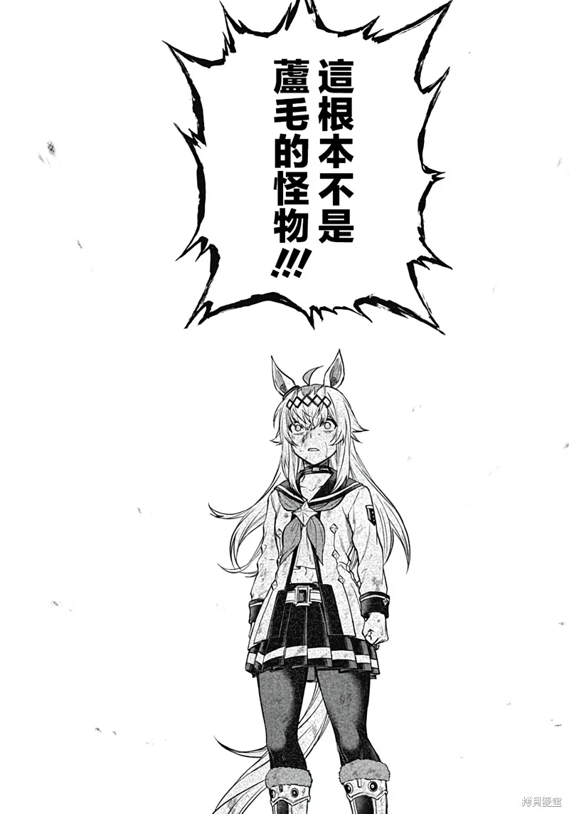 赛马娘：芦毛灰姑娘,第170话,第7张