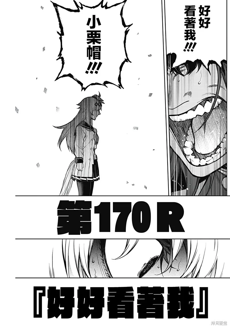 赛马娘：芦毛灰姑娘,第170话,第9张