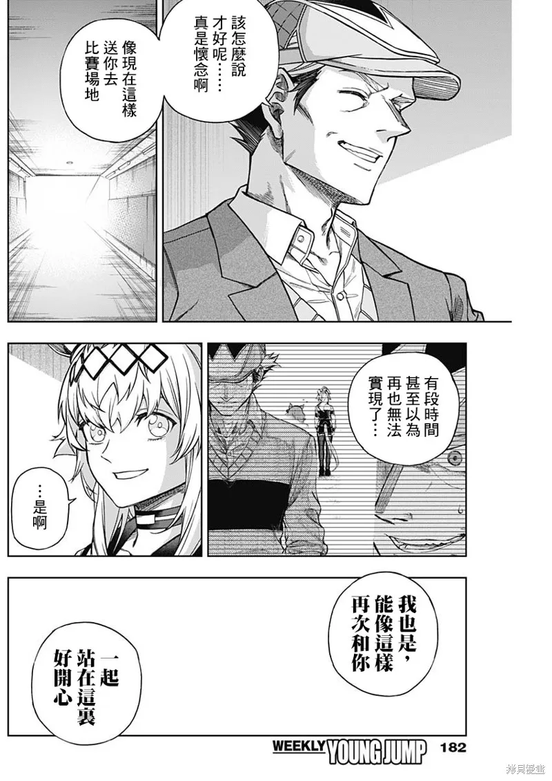 赛马娘：芦毛灰姑娘,第151话,第13张