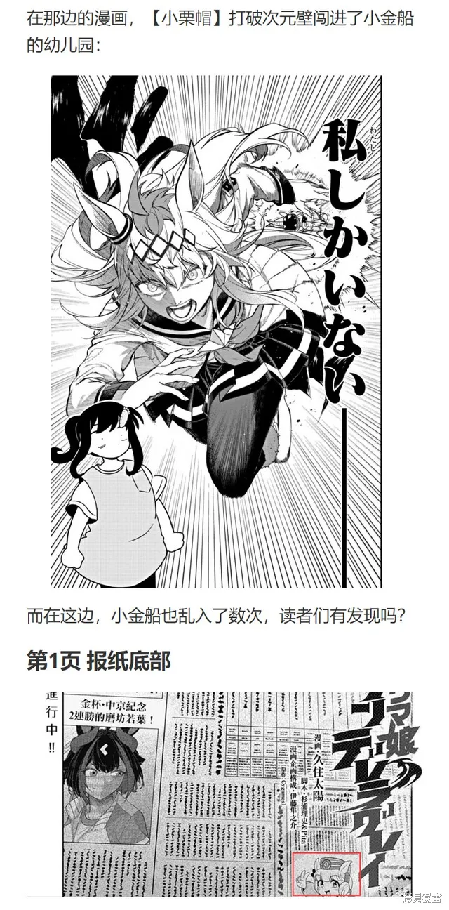 赛马娘：芦毛灰姑娘,第151话,第23张