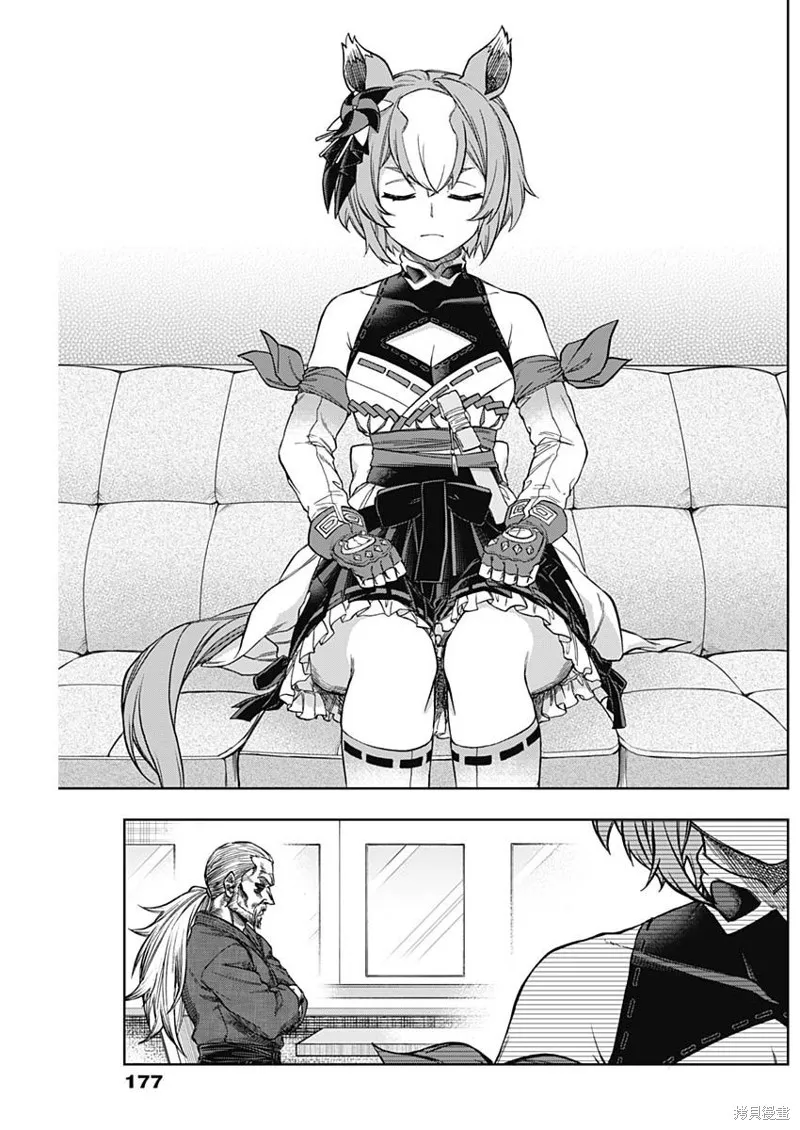 赛马娘：芦毛灰姑娘,第151话,第8张