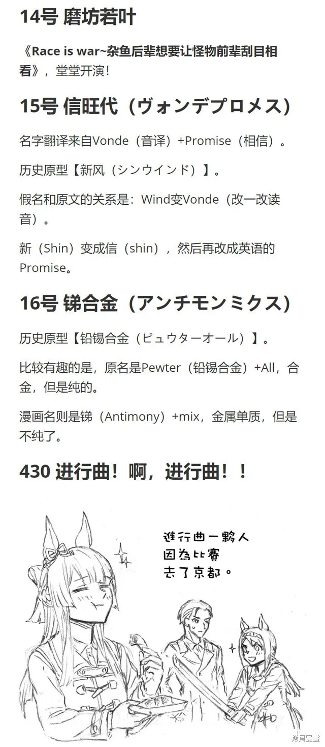 赛马娘：芦毛灰姑娘,第152话,第25张