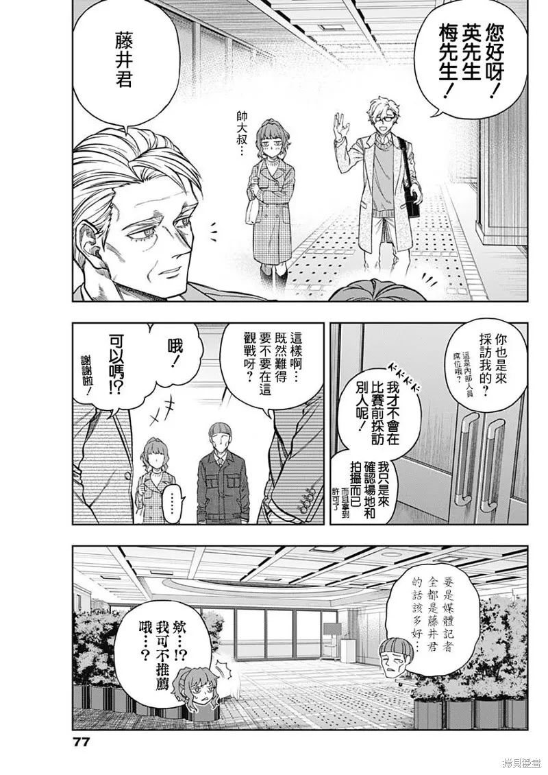 赛马娘：芦毛灰姑娘,第152话,第3张
