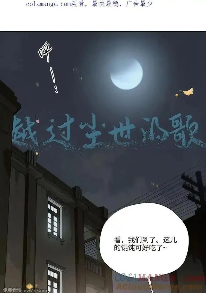 越过尘世的歌,第七十九 春日的铃声,第1张
