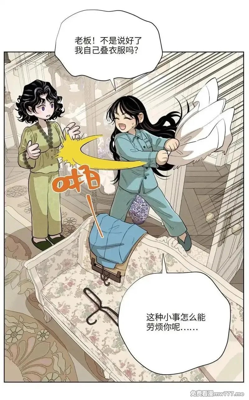 越过尘世的歌,第七十九 春日的铃声,第24张