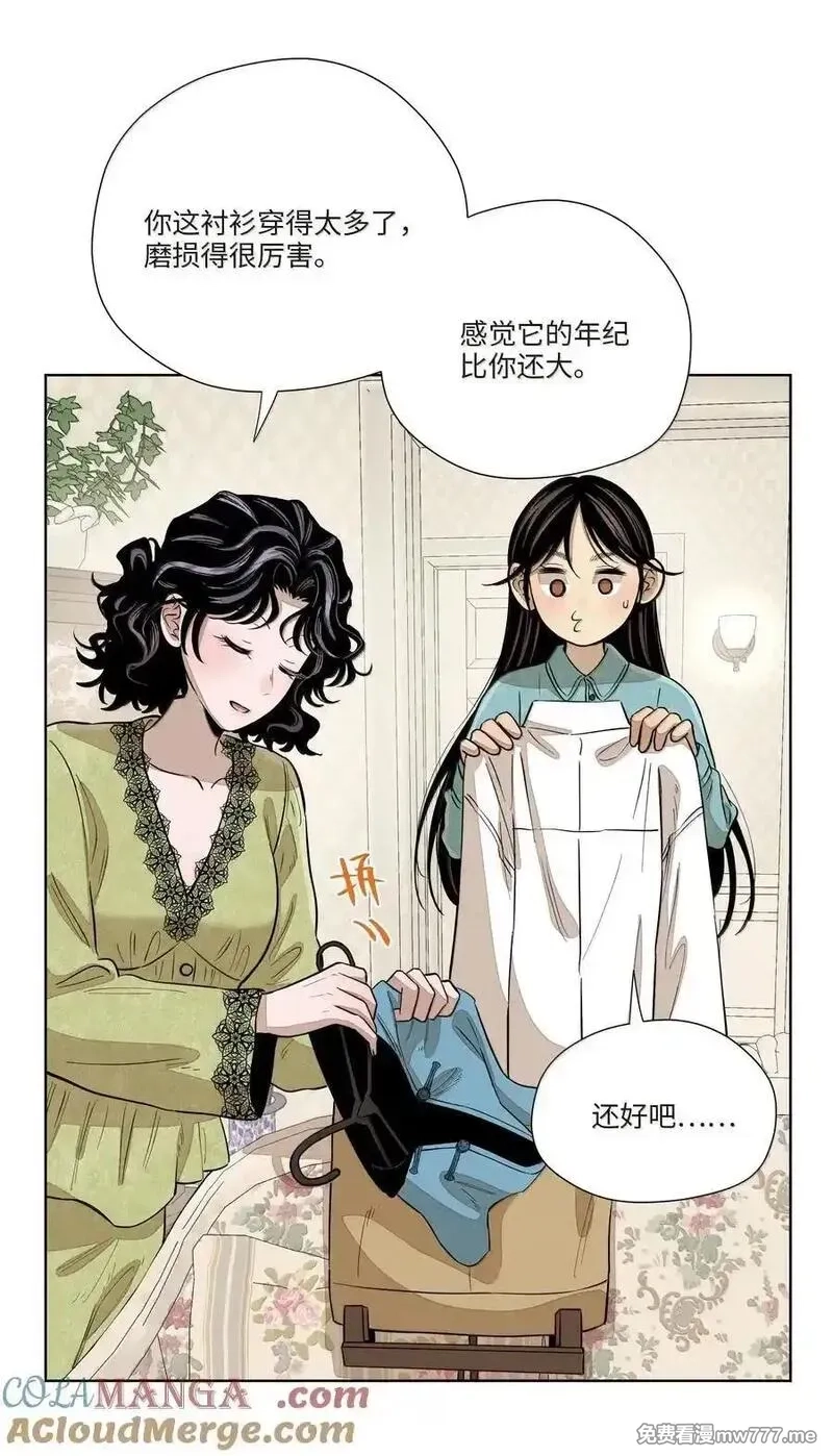越过尘世的歌,第七十九 春日的铃声,第25张