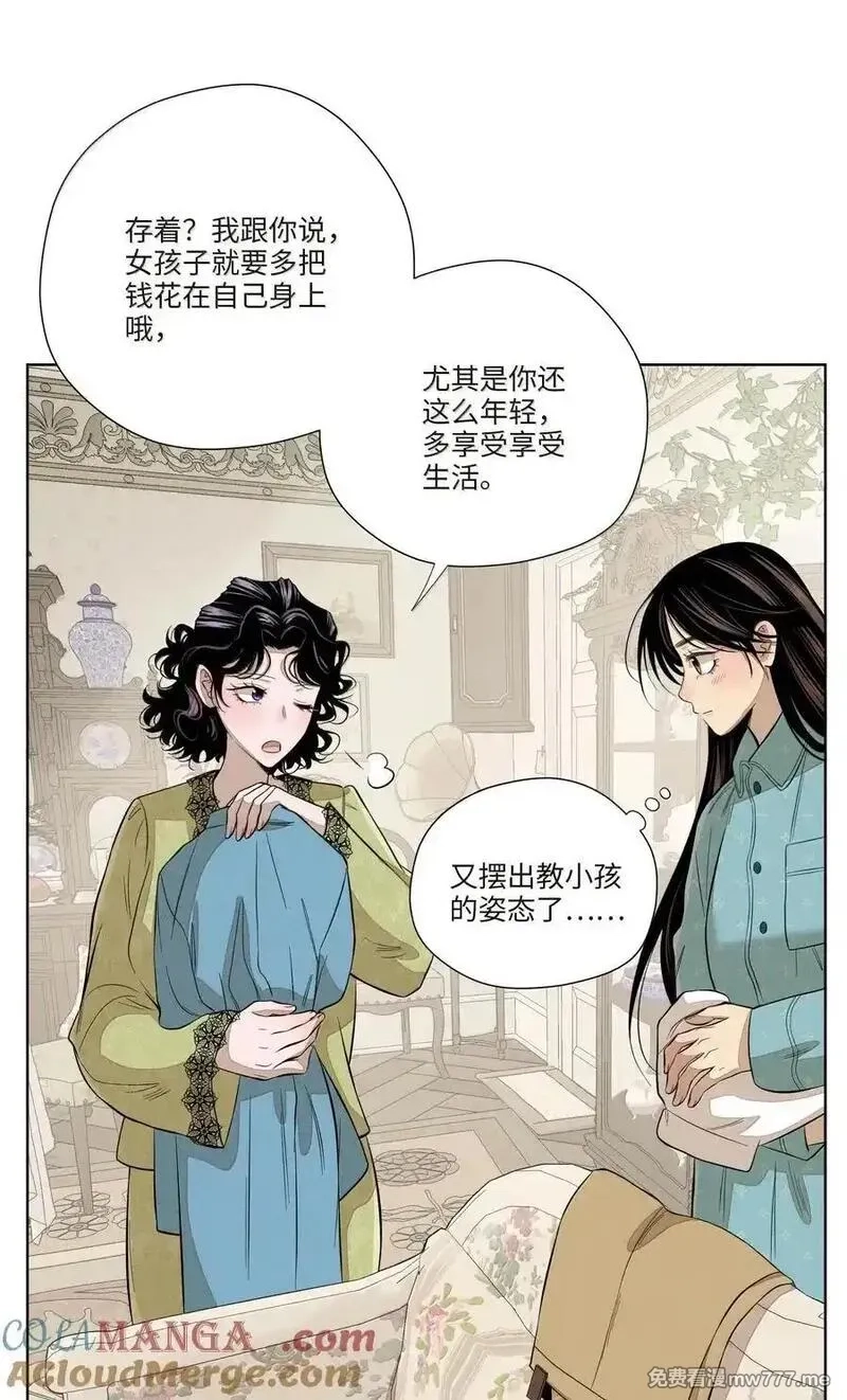 越过尘世的歌,第七十九 春日的铃声,第28张