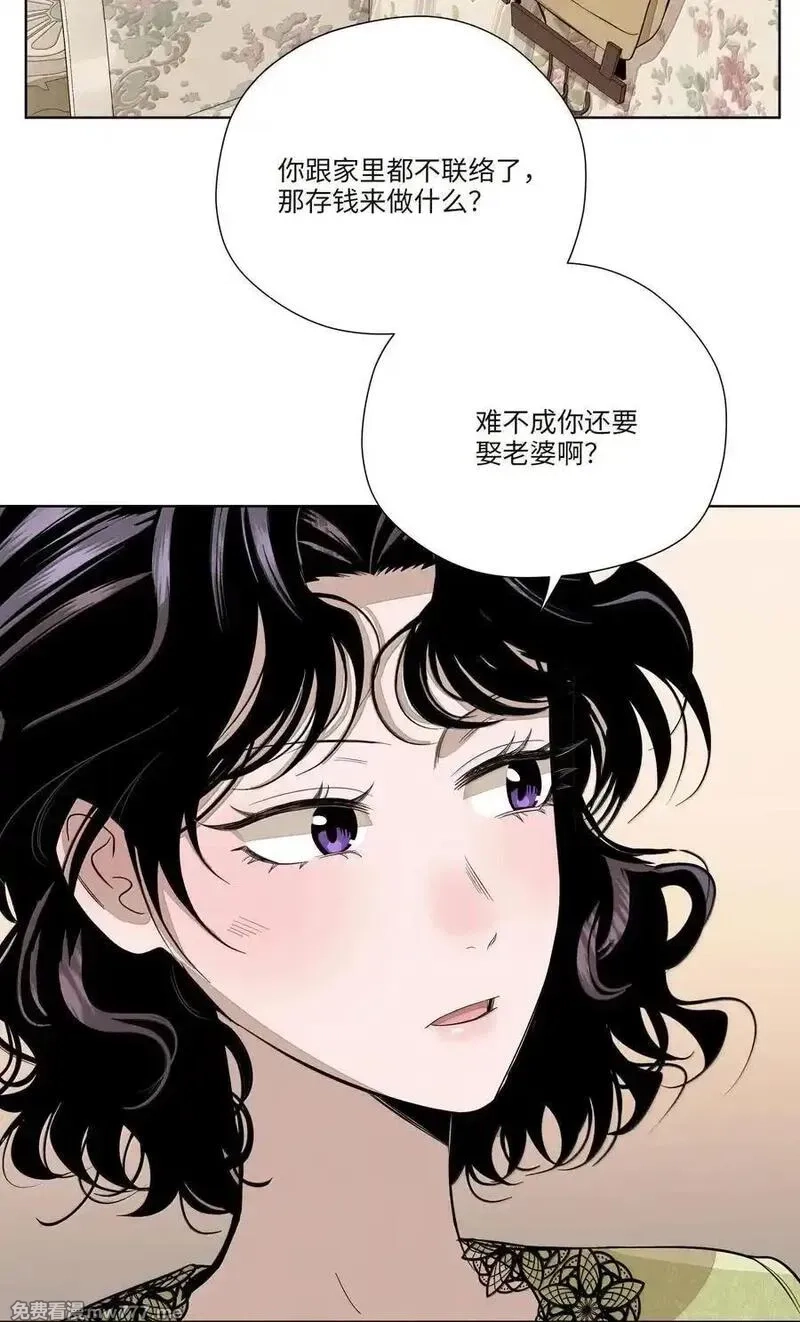 越过尘世的歌,第七十九 春日的铃声,第29张