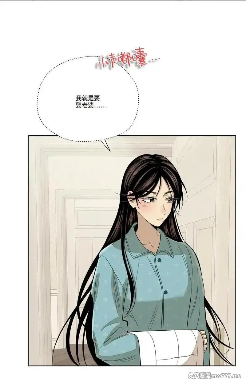 越过尘世的歌,第七十九 春日的铃声,第30张