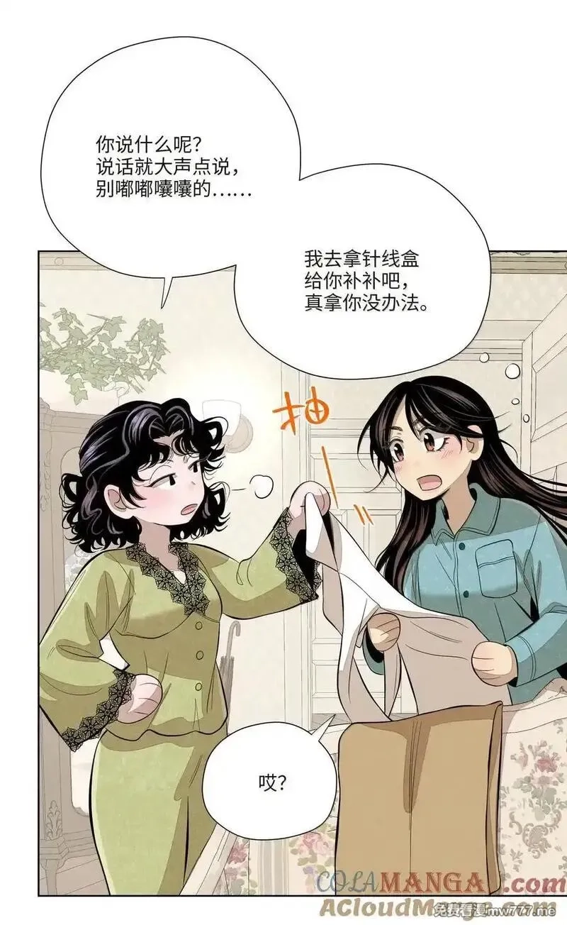 越过尘世的歌,第七十九 春日的铃声,第31张