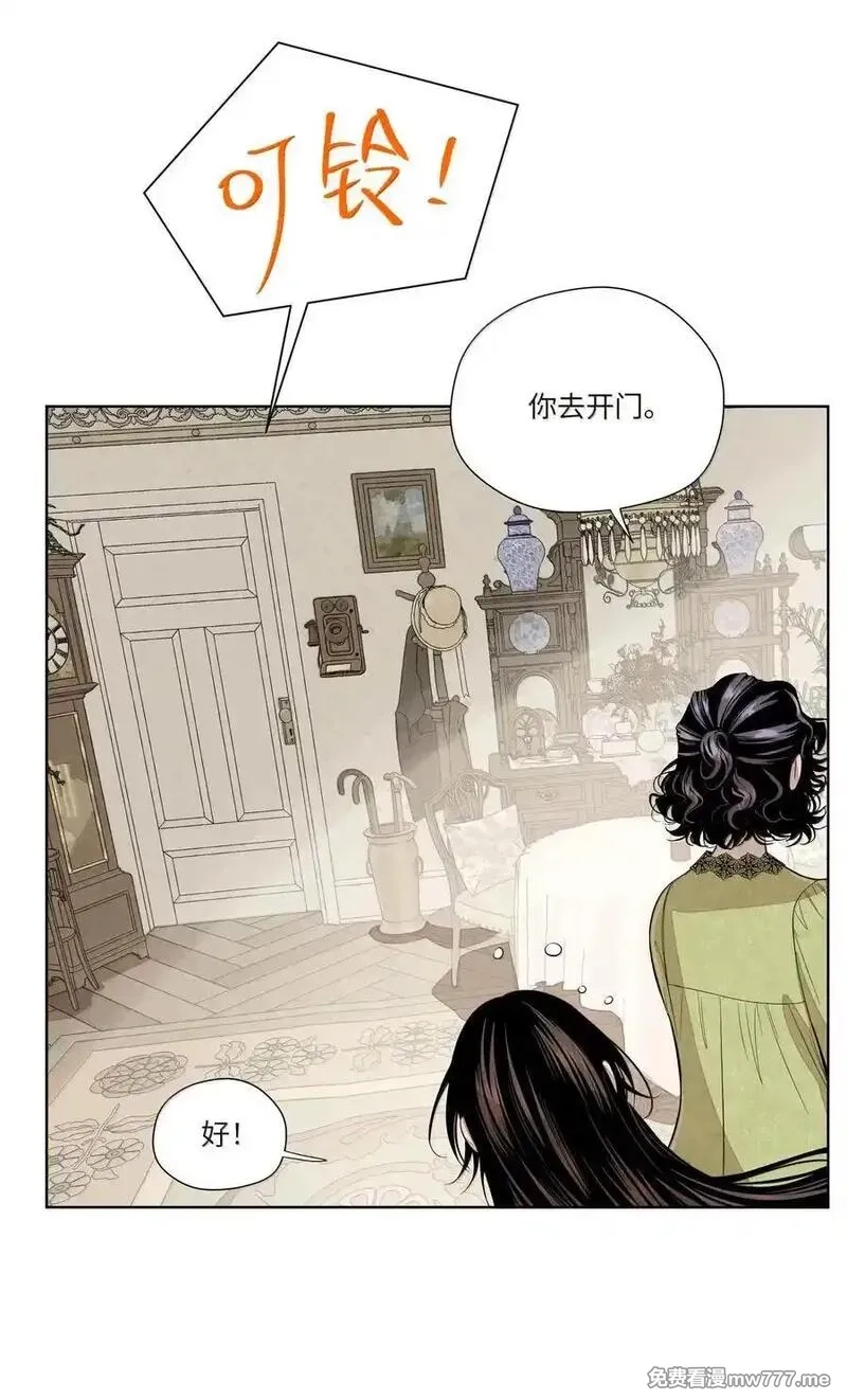 越过尘世的歌,第七十九 春日的铃声,第32张