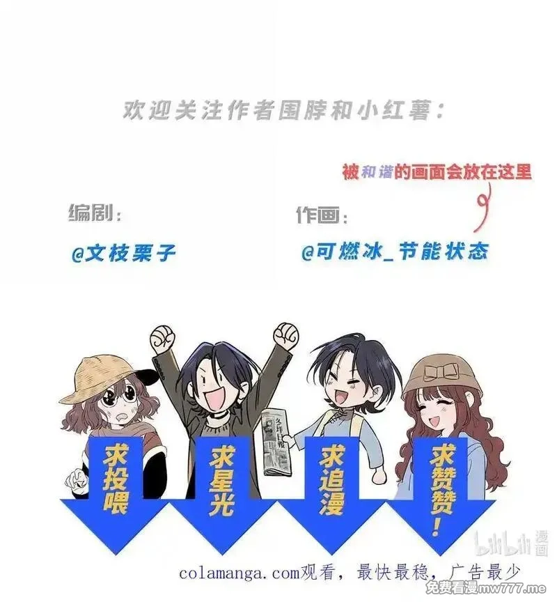 越过尘世的歌,第七十九 春日的铃声,第51张