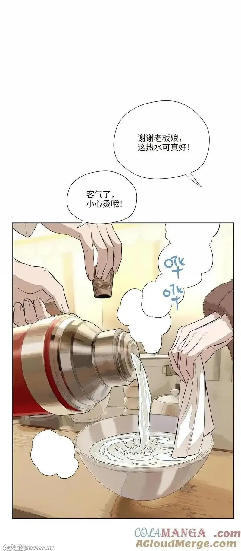 越过尘世的歌,第七十九 春日的铃声,第7张