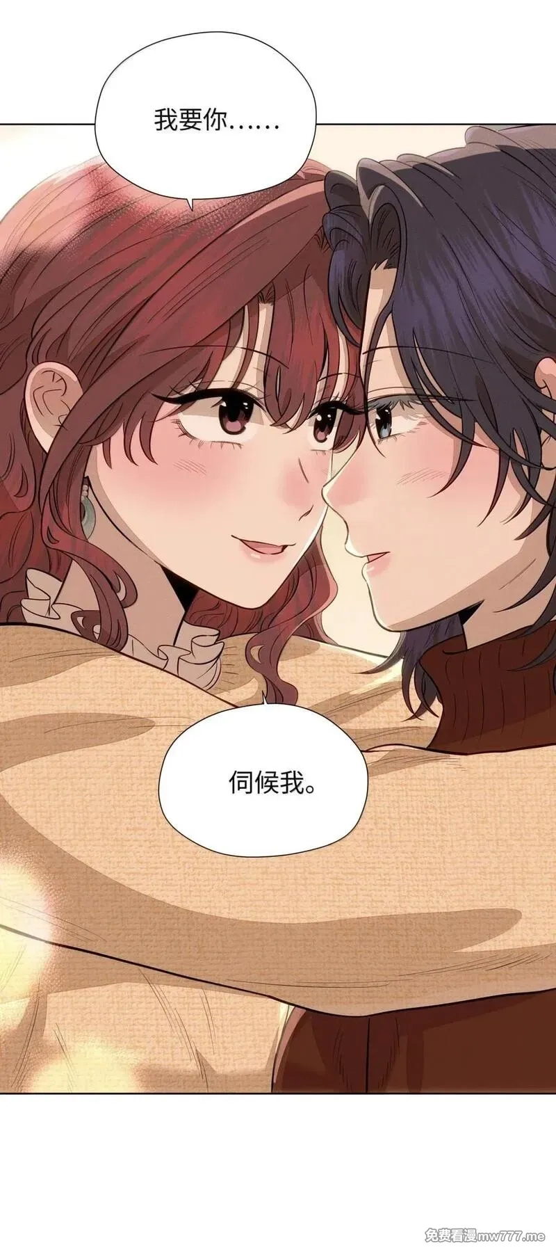 越过尘世的歌,第八十九 不完美的完美,第15张