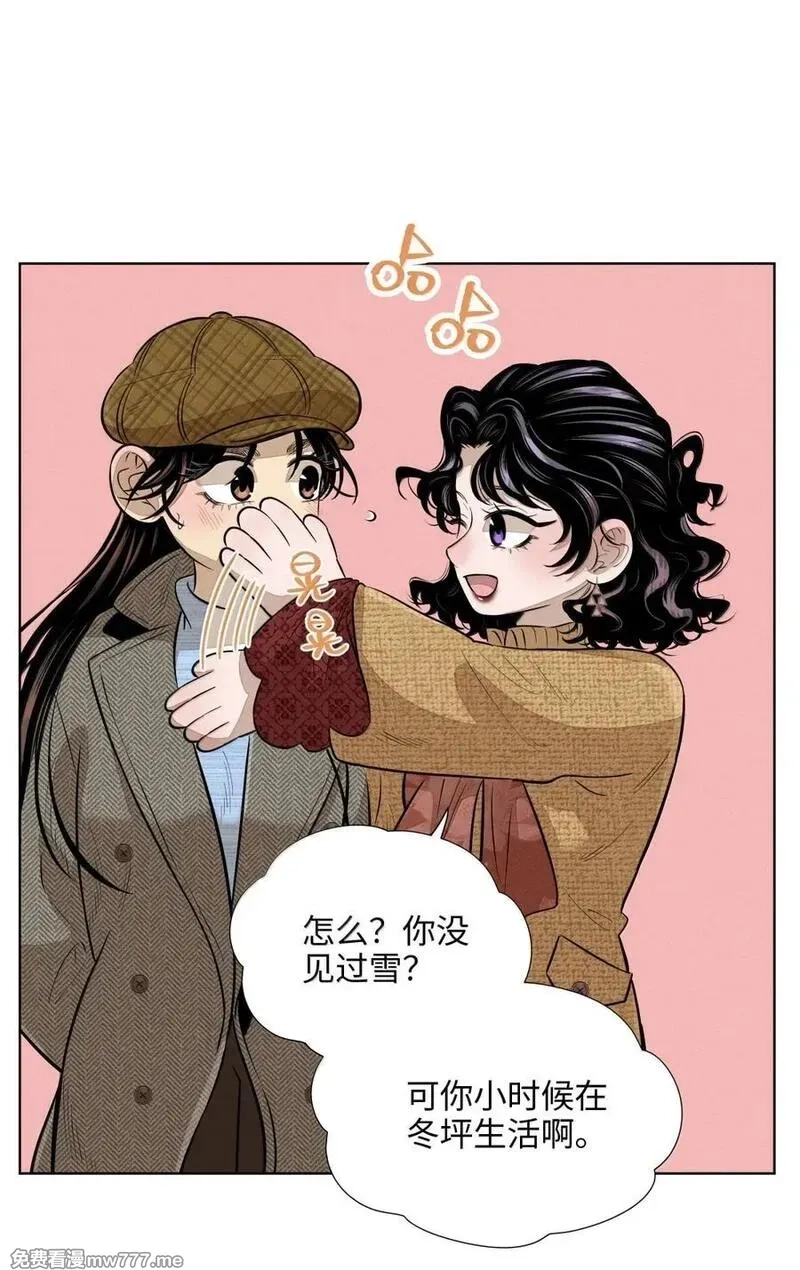 越过尘世的歌,第八十九 不完美的完美,第23张