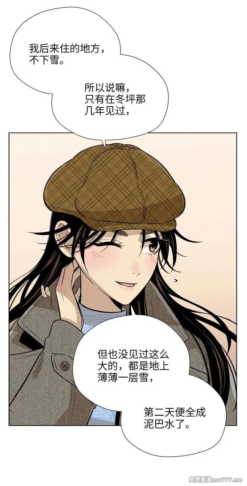 越过尘世的歌,第八十九 不完美的完美,第24张