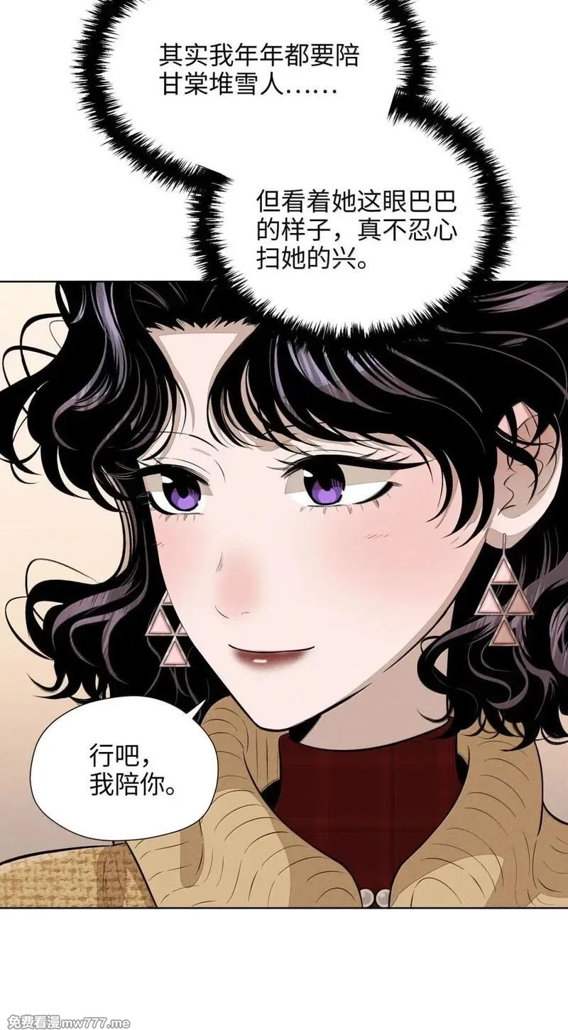 越过尘世的歌,第八十九 不完美的完美,第27张