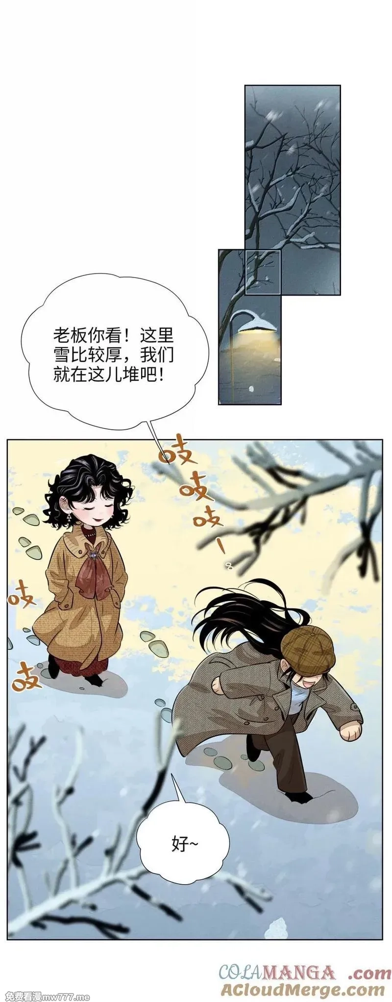 越过尘世的歌,第八十九 不完美的完美,第28张