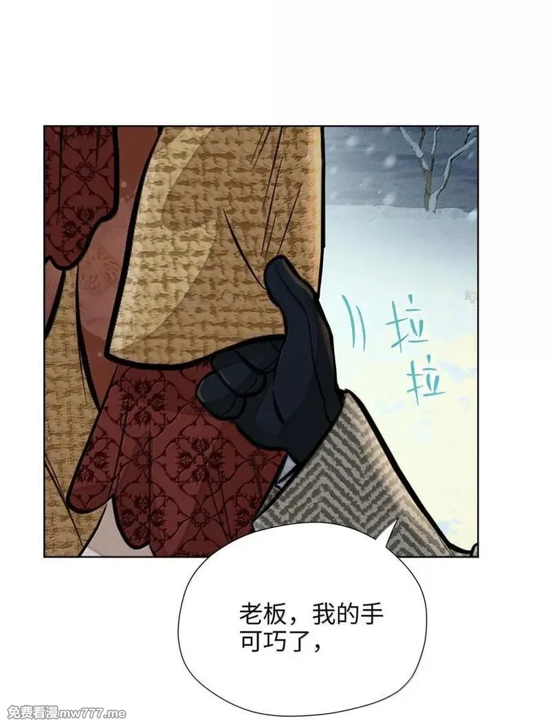 越过尘世的歌,第八十九 不完美的完美,第29张