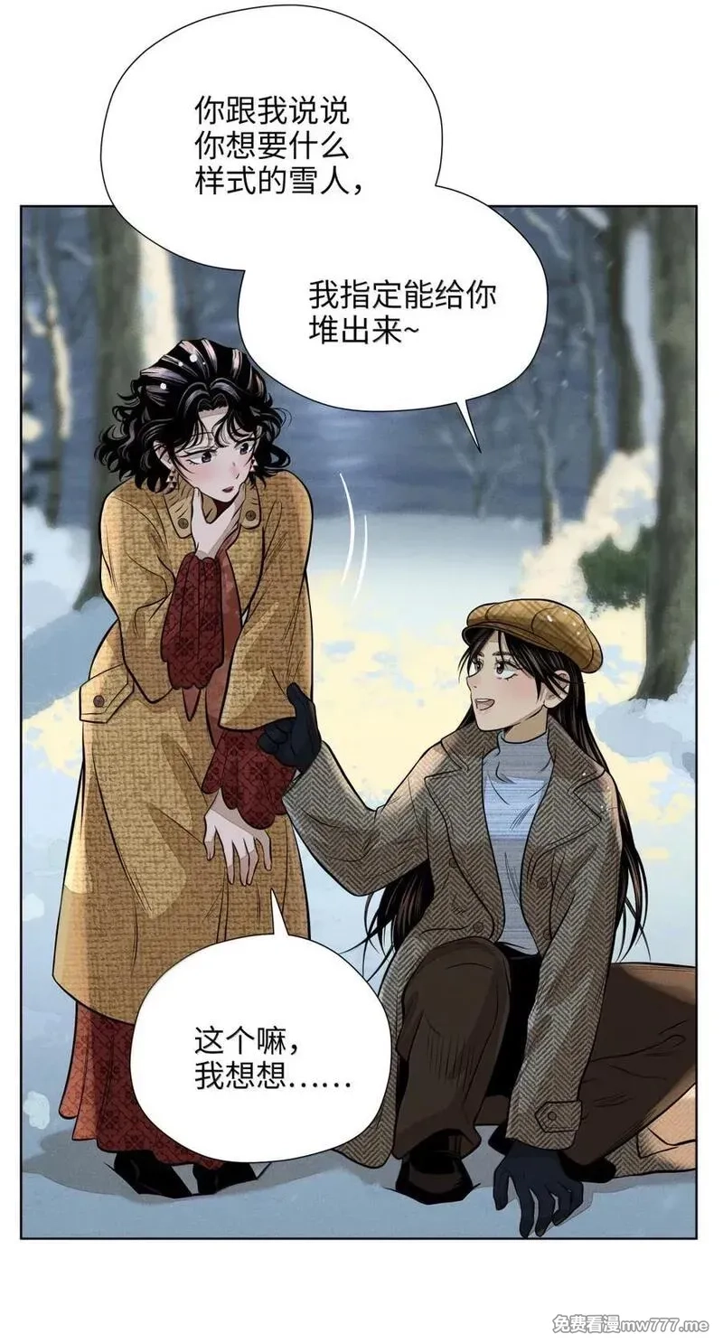 越过尘世的歌,第八十九 不完美的完美,第30张