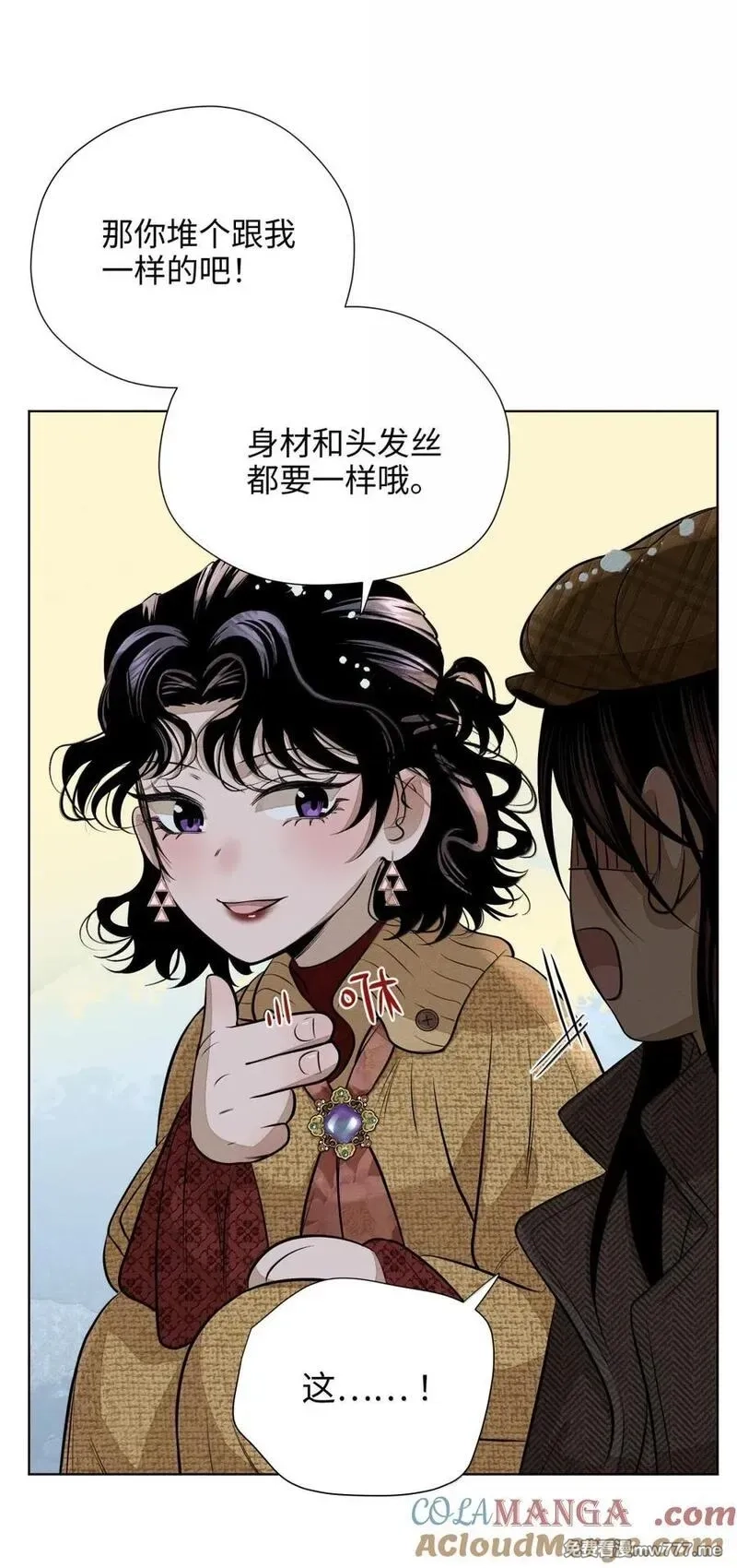 越过尘世的歌,第八十九 不完美的完美,第31张