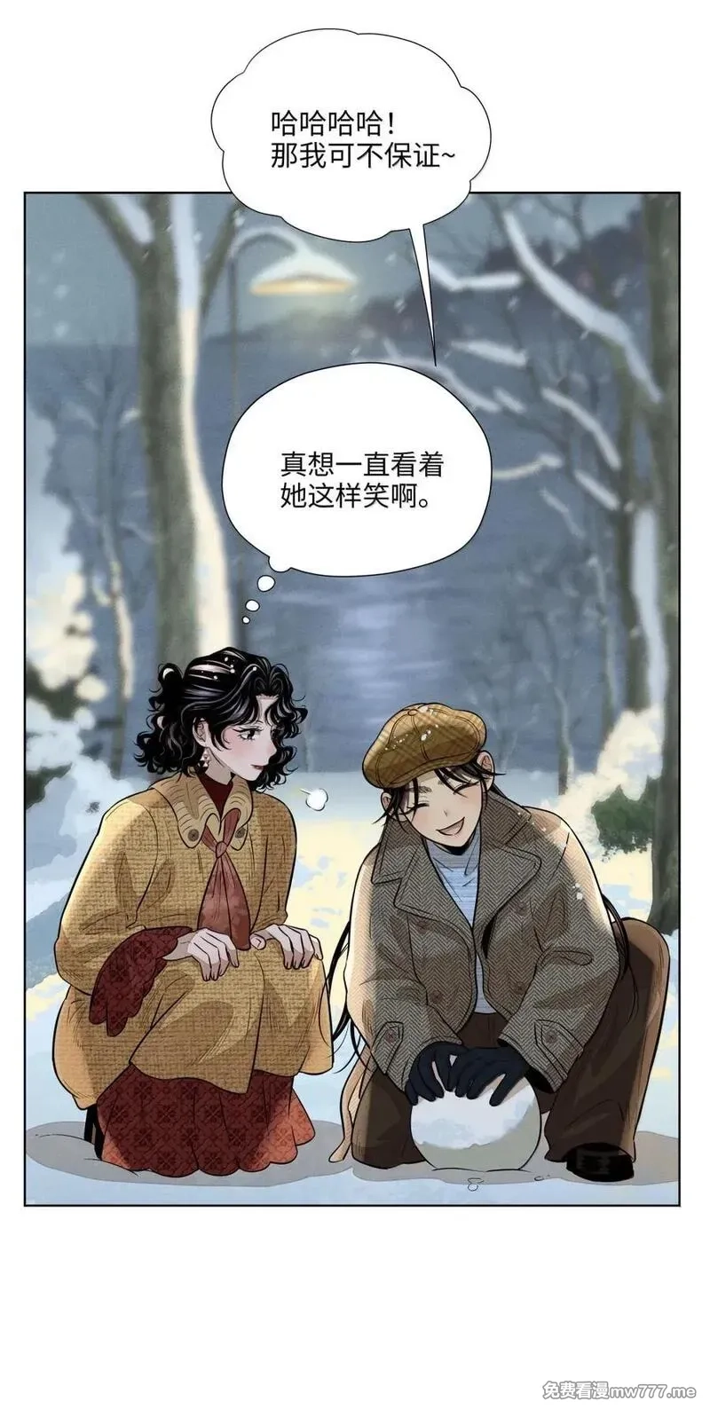 越过尘世的歌,第八十九 不完美的完美,第33张