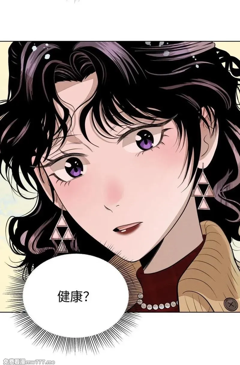 越过尘世的歌,第八十九 不完美的完美,第41张
