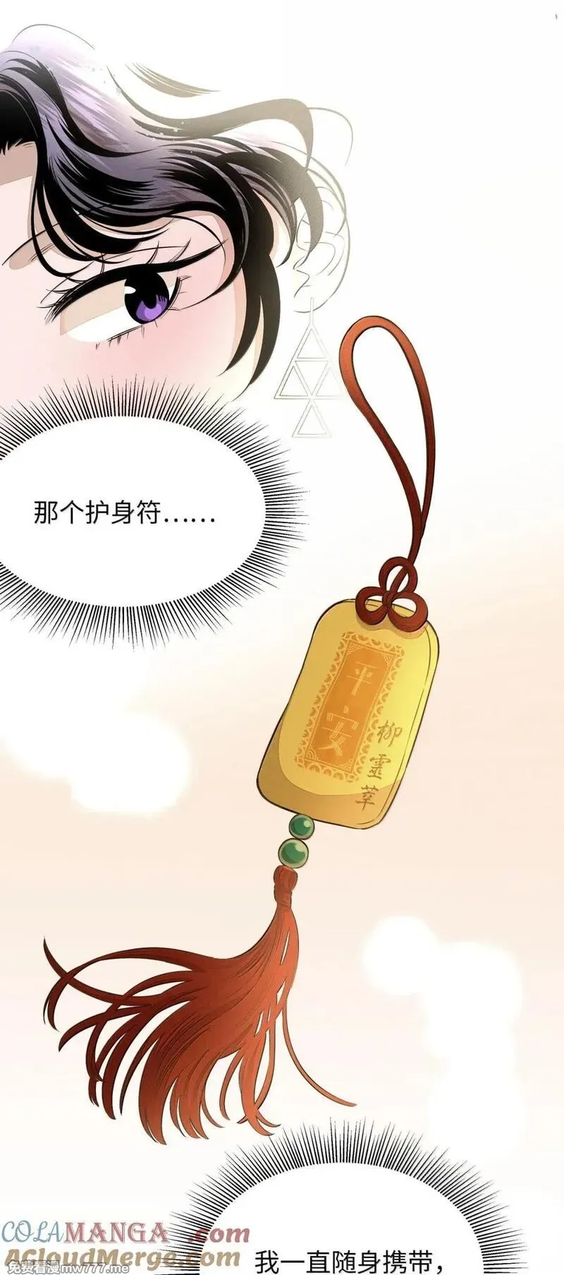 越过尘世的歌,第八十九 不完美的完美,第43张