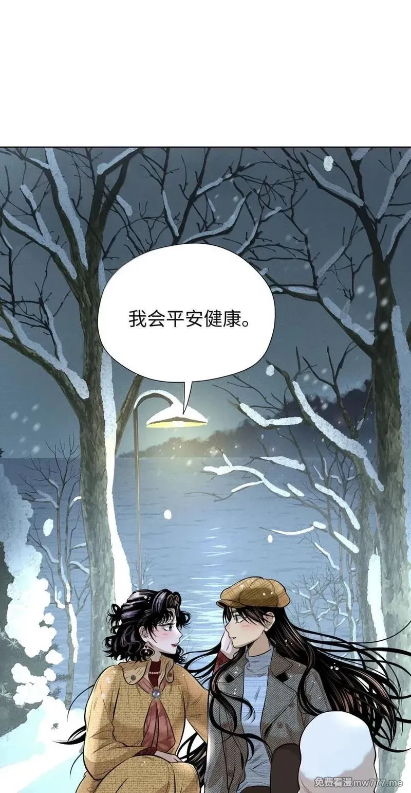 越过尘世的歌,第八十九 不完美的完美,第54张