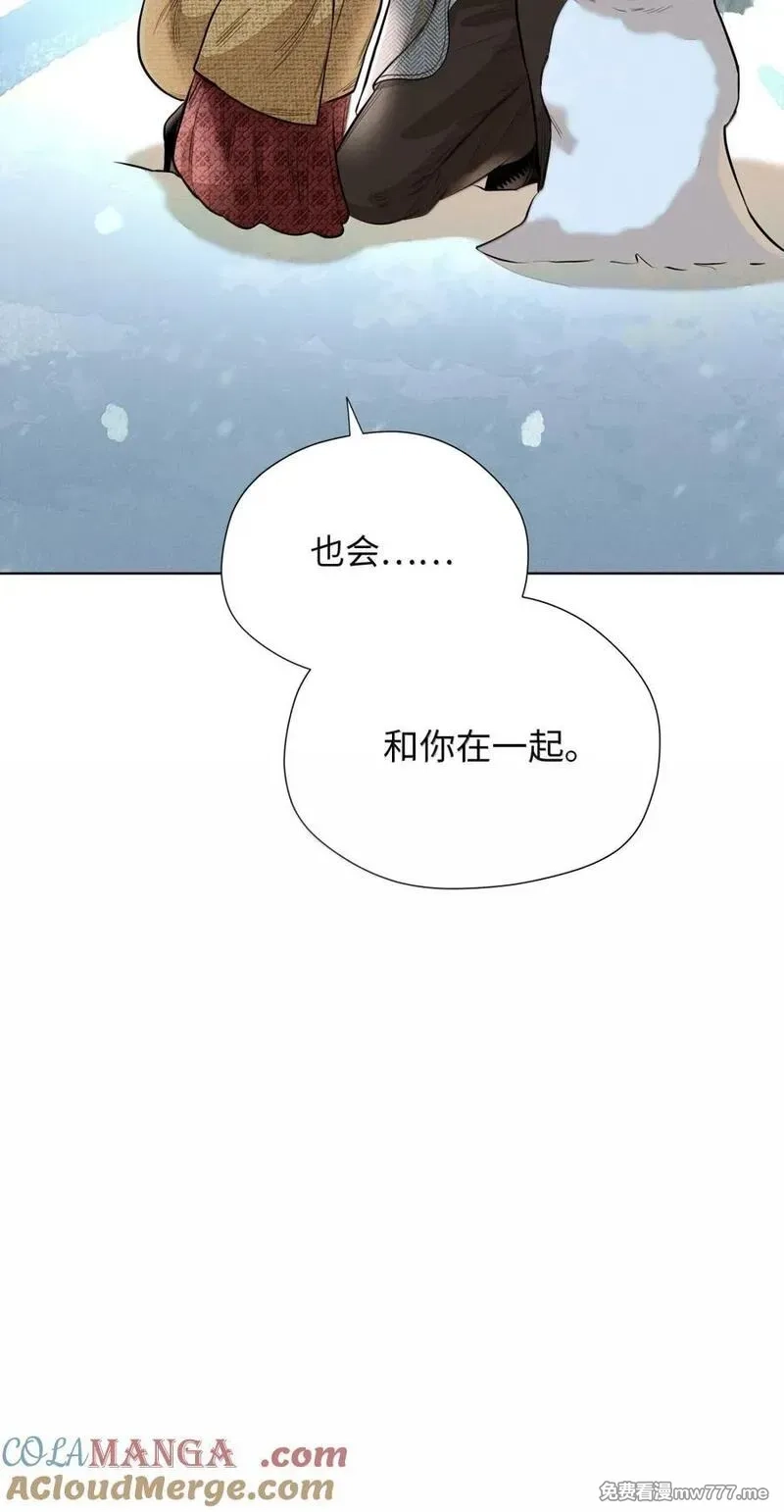 越过尘世的歌,第八十九 不完美的完美,第55张