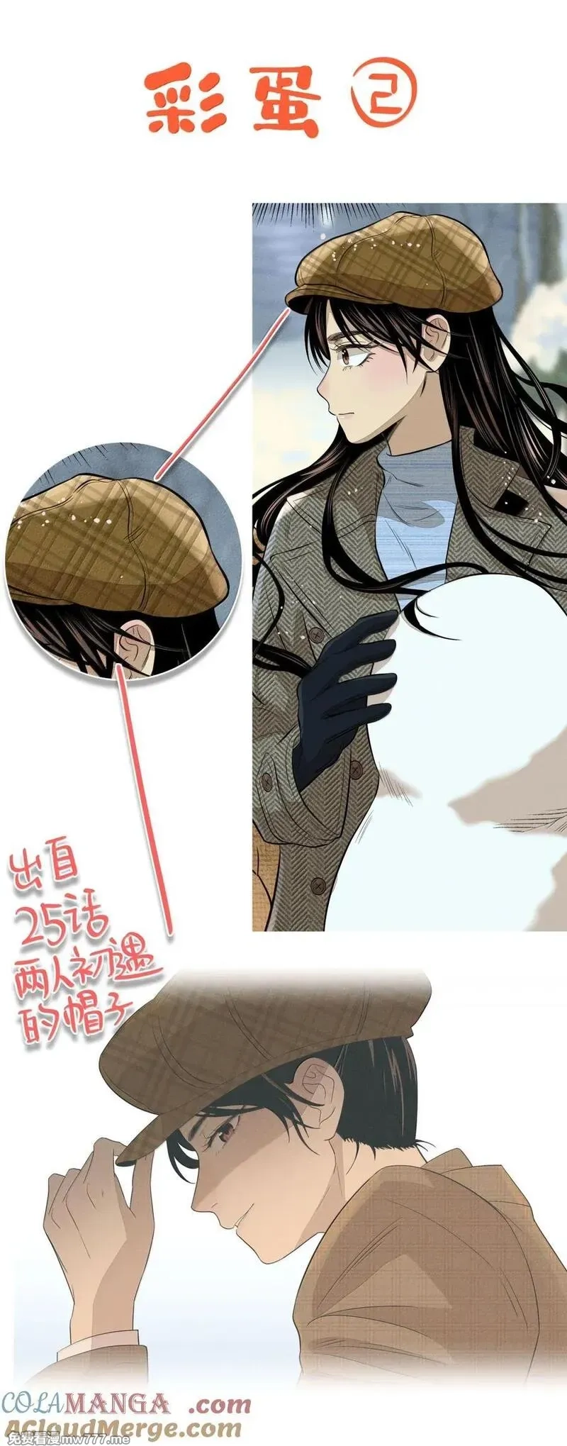 越过尘世的歌,第八十九 不完美的完美,第58张